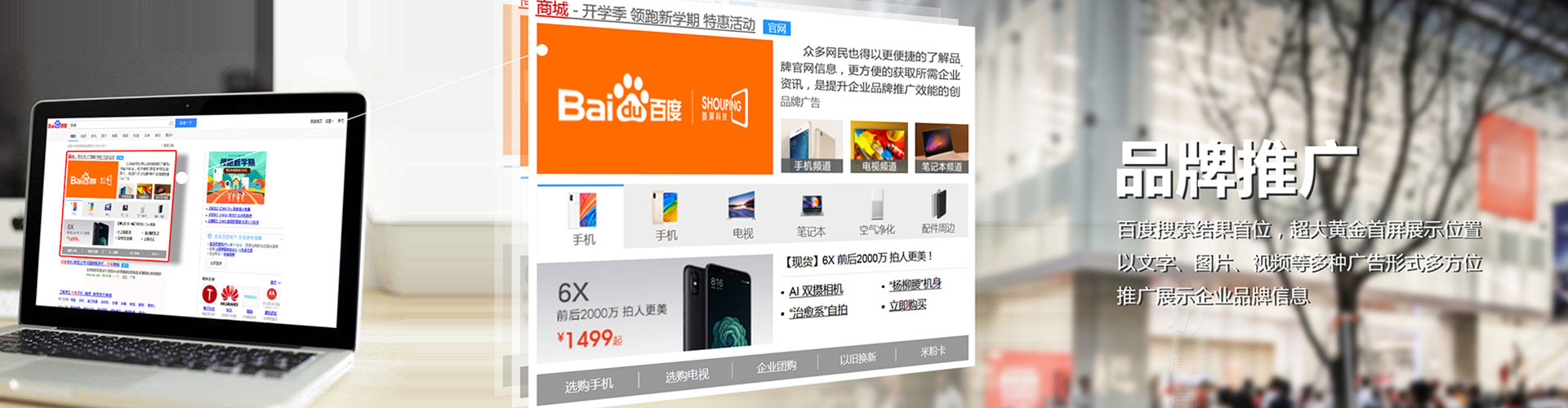 雁塔百度广告推广